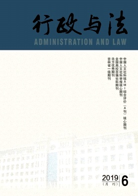 行政与法