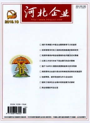 河北企业