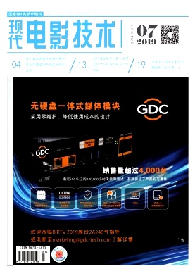 现代电影技术