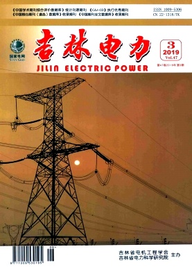 吉林电力
