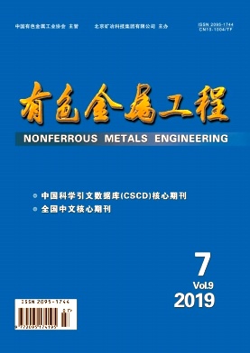 有色金属工程