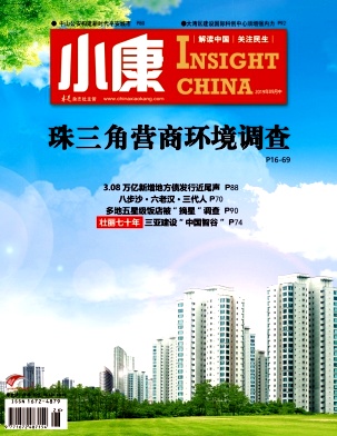 小康